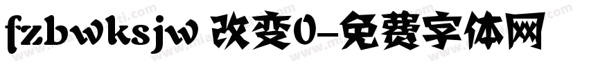 fzbwksjw 改变0字体转换